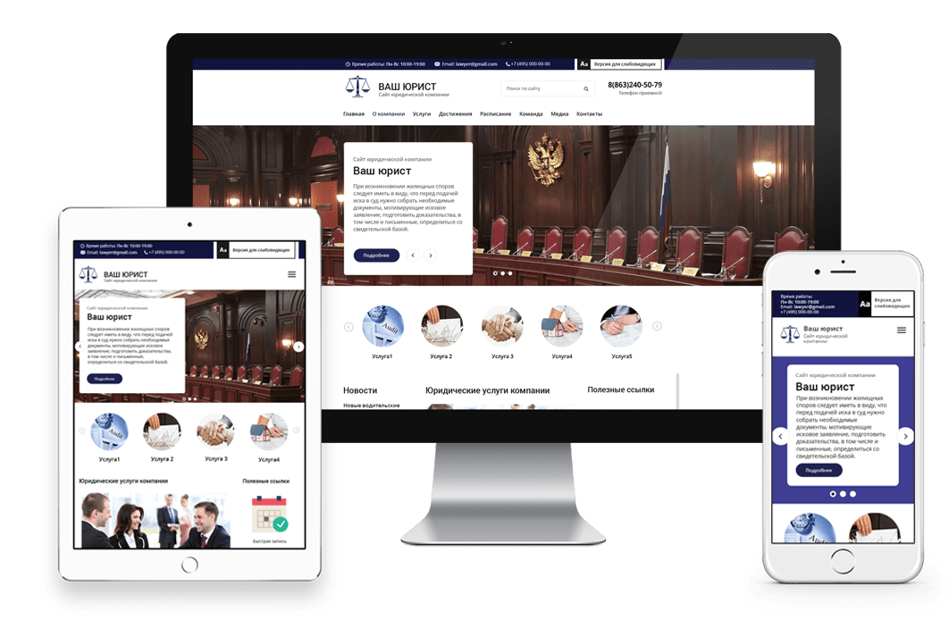 Готовый шаблон юридического сайта на Bitrix от МИБОК (Москва, Ростов-на-Дону) — типовое решение для сайта юристов, адвокатов